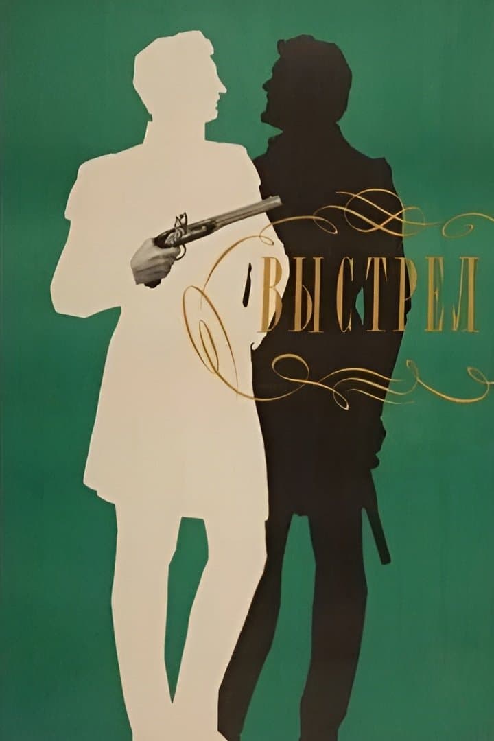 Poster Shot