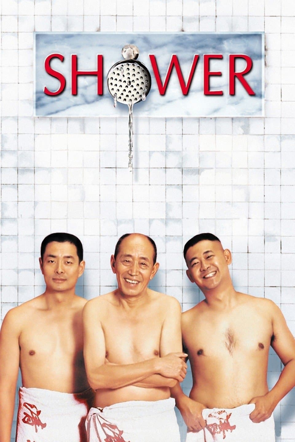 Poster Shower