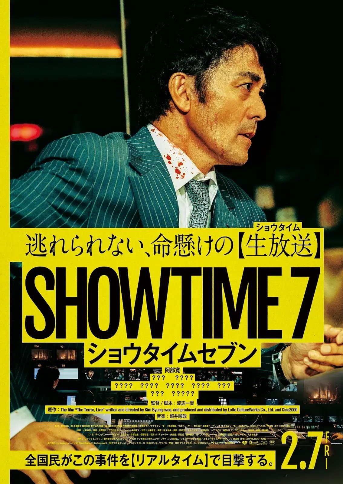 Poster SHOWTIME7