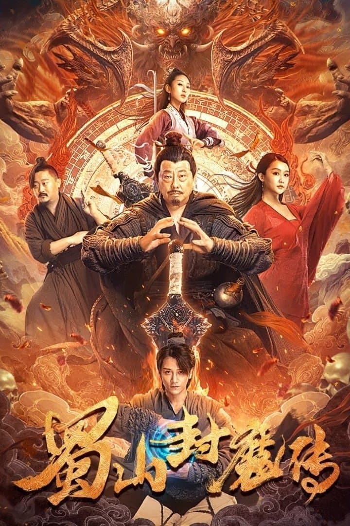 Poster Shushan Devil