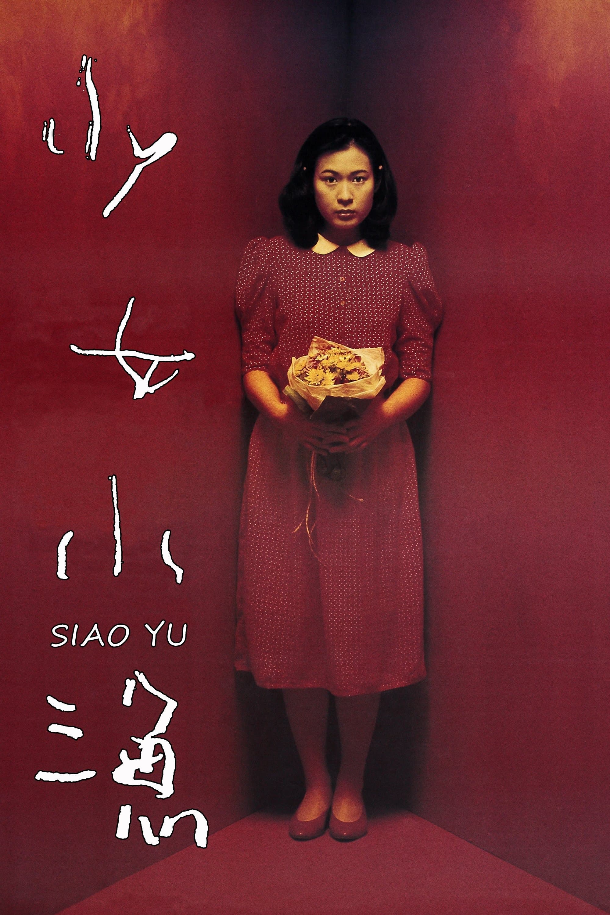 Poster Siao Yu