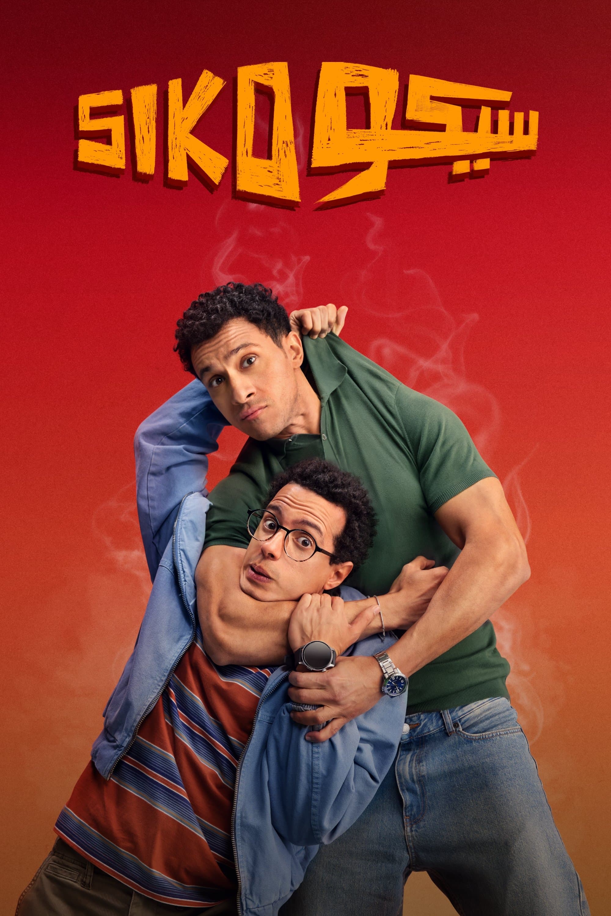Poster Siko Siko