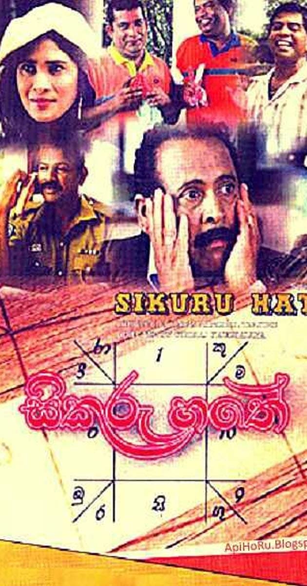Poster Sikuru Hathe