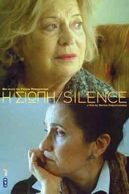 Poster Silence