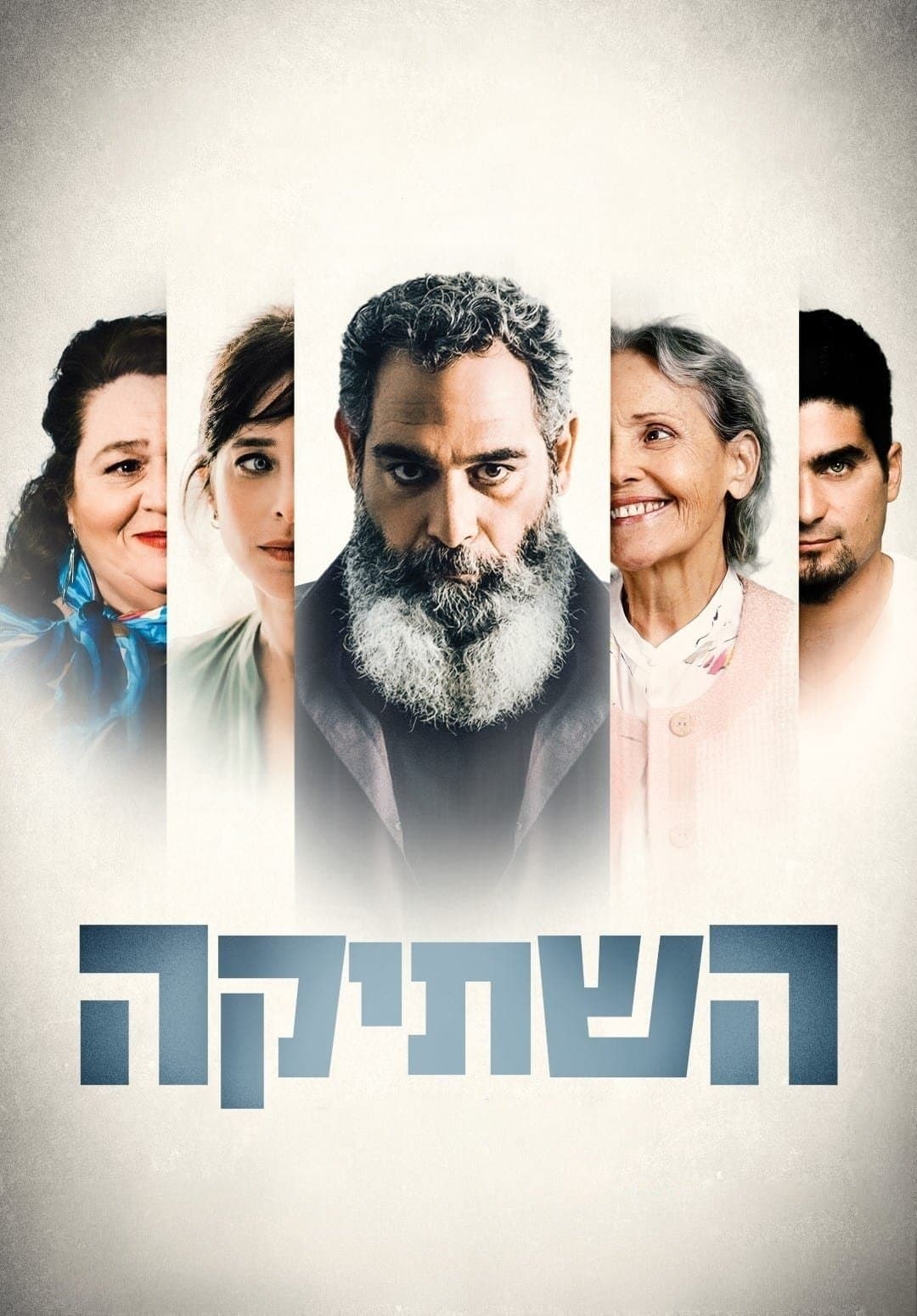 Poster Silent