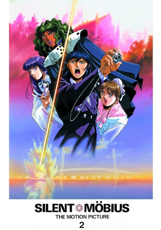 Poster Silent Möbius 2