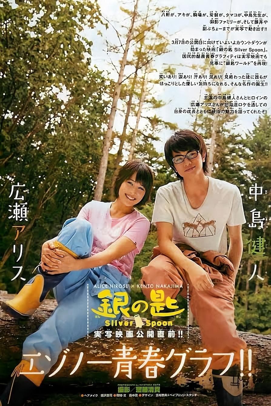 Poster Silver Spoon