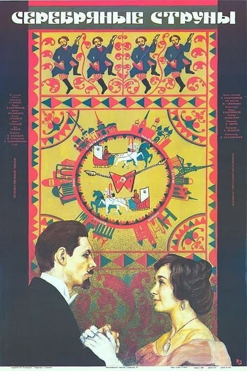 Poster Silver Strings