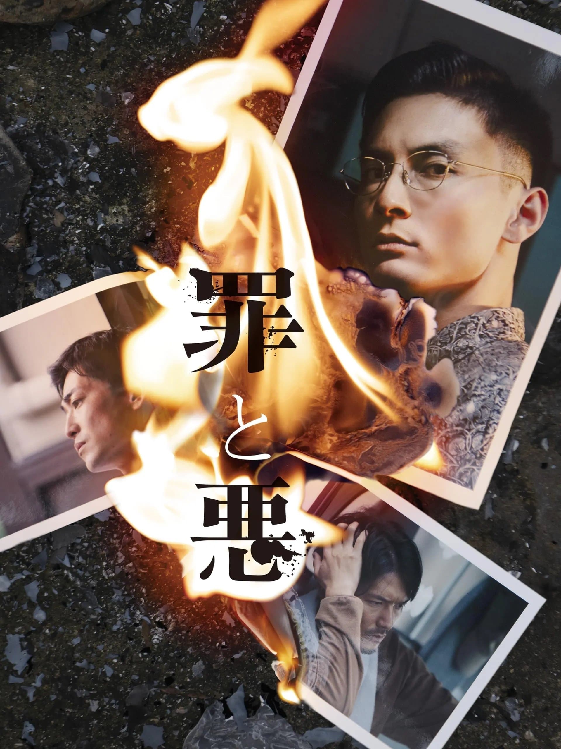Poster Sin and Evil