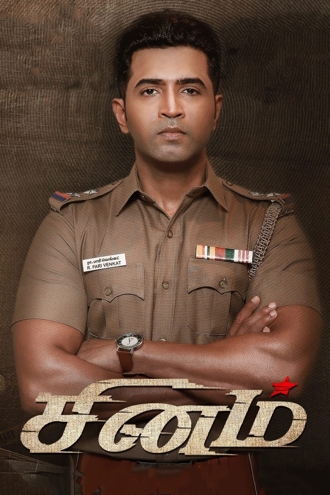 Poster Sinam