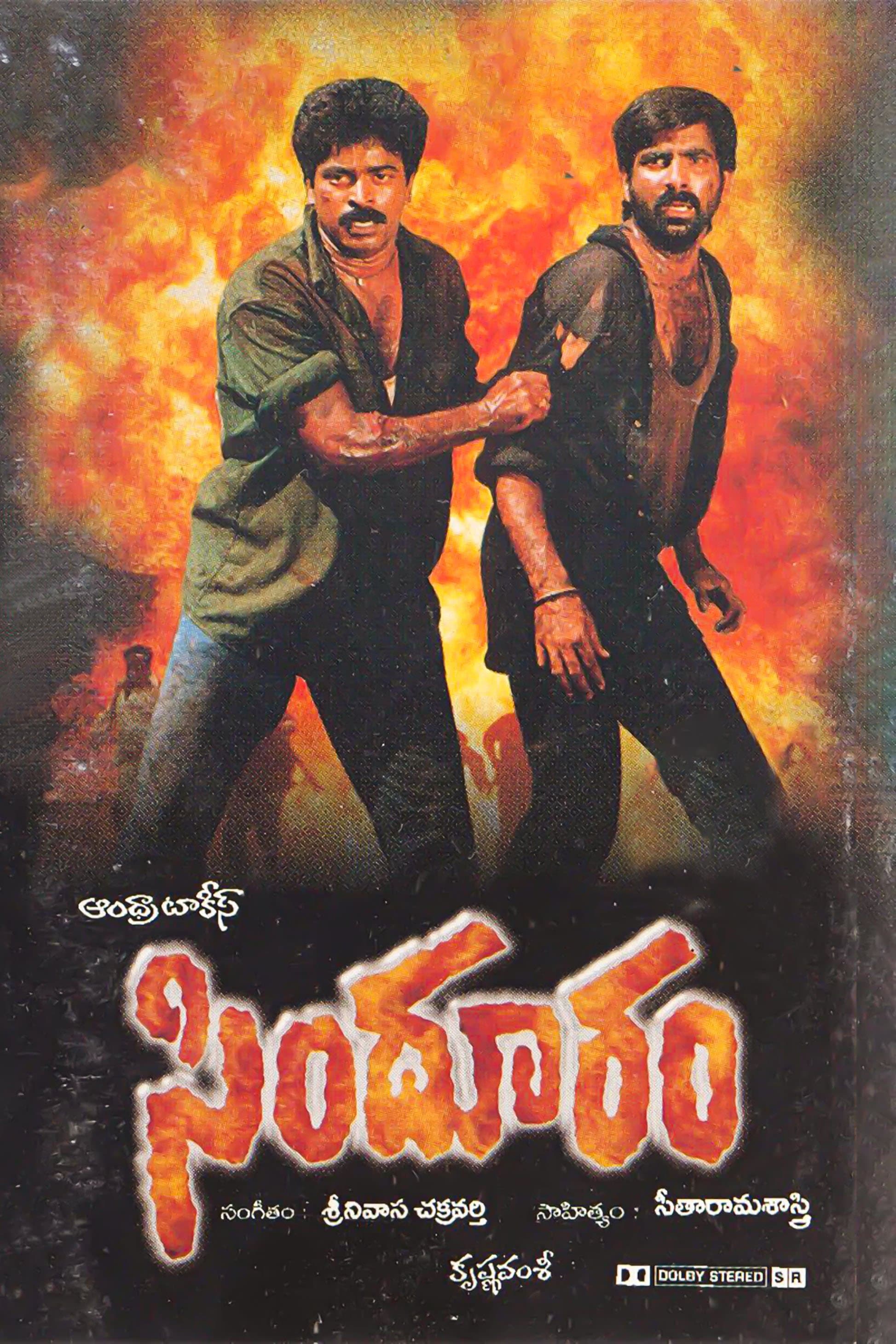 Poster Sindhooram