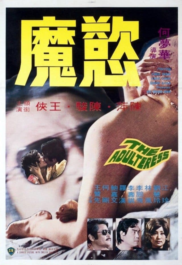 Poster Sinful Adulteress