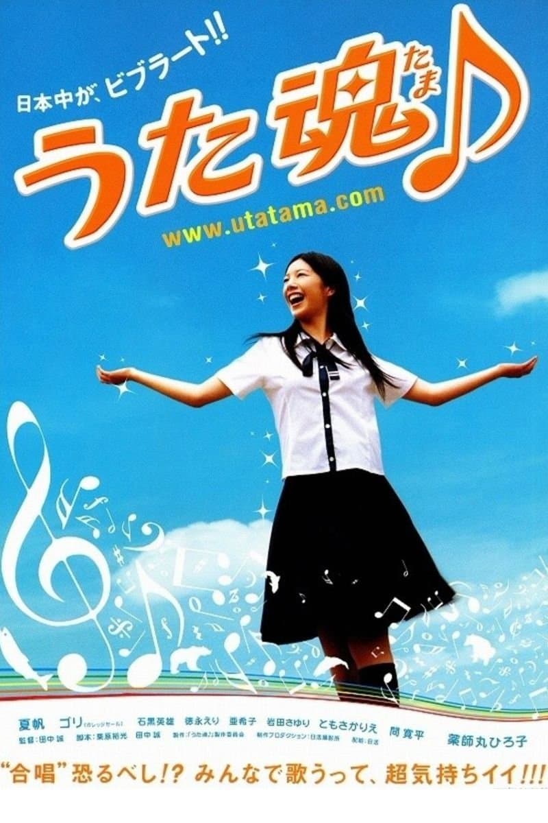 Poster Sing Salmon Sing