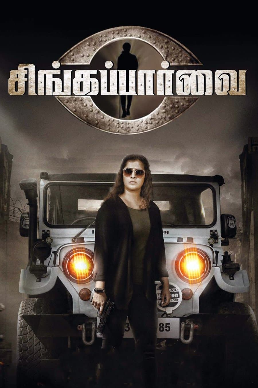 Poster Singa Paarvai