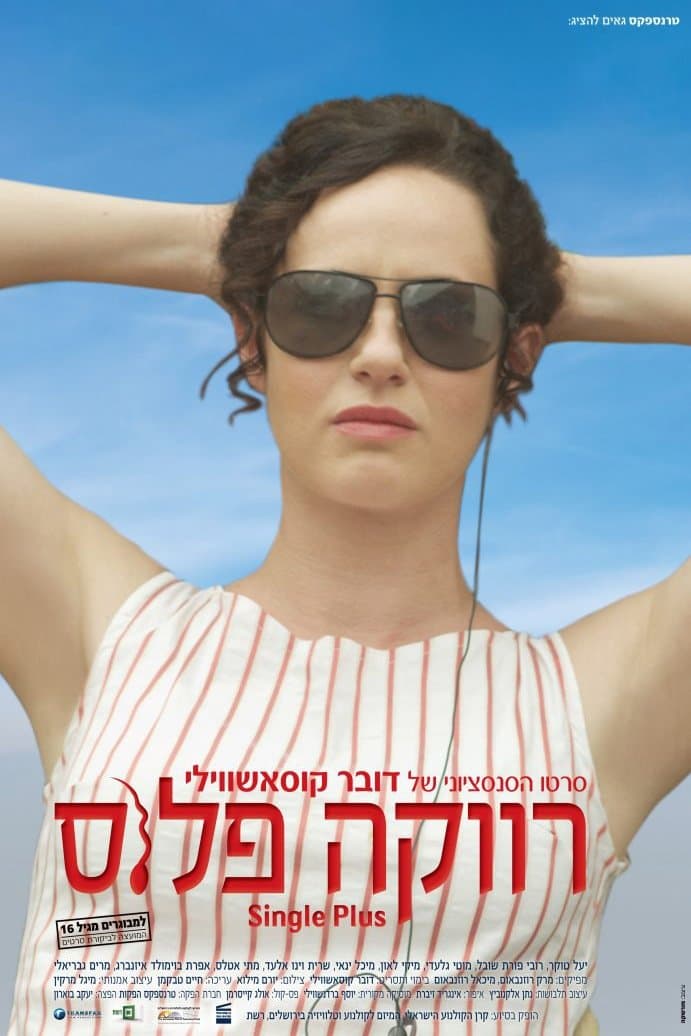 Poster Single Plus