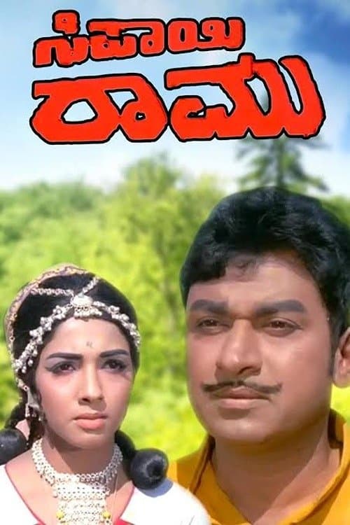 Poster Sipayi Ramu