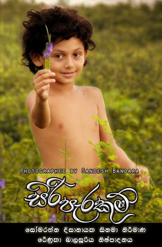 Poster Siri Parakum