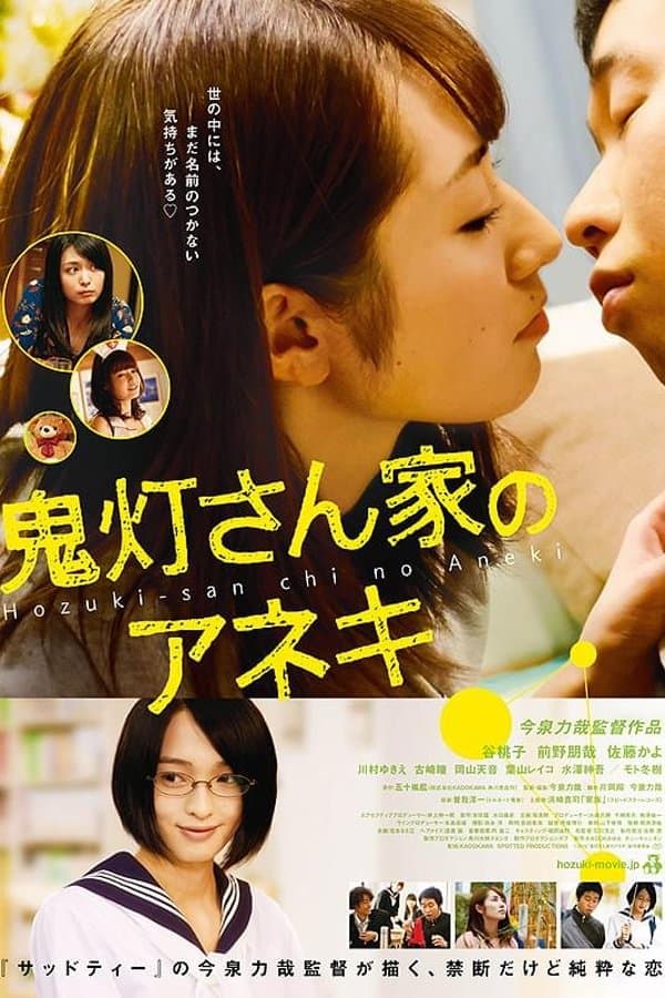 Poster Sister Game
