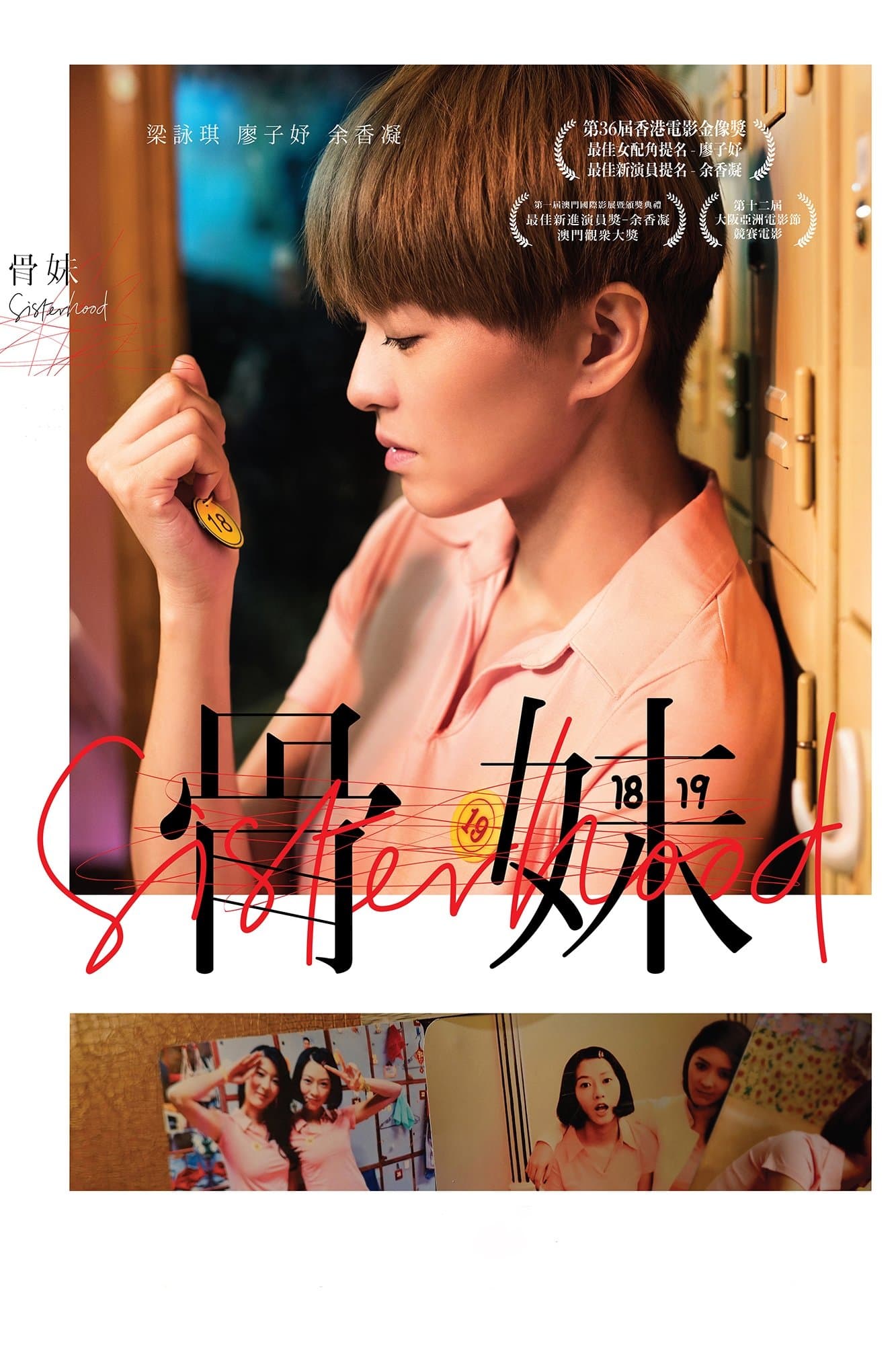 Poster Sisterhood
