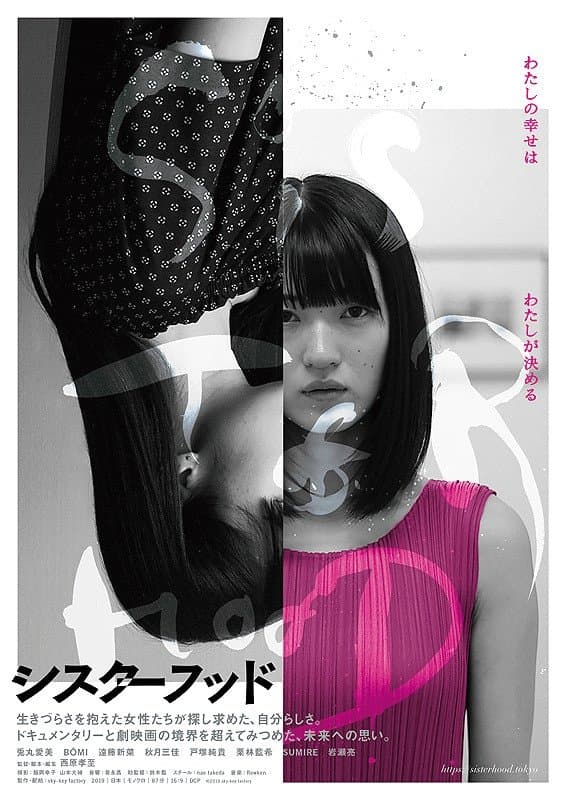 Poster Sisterhood