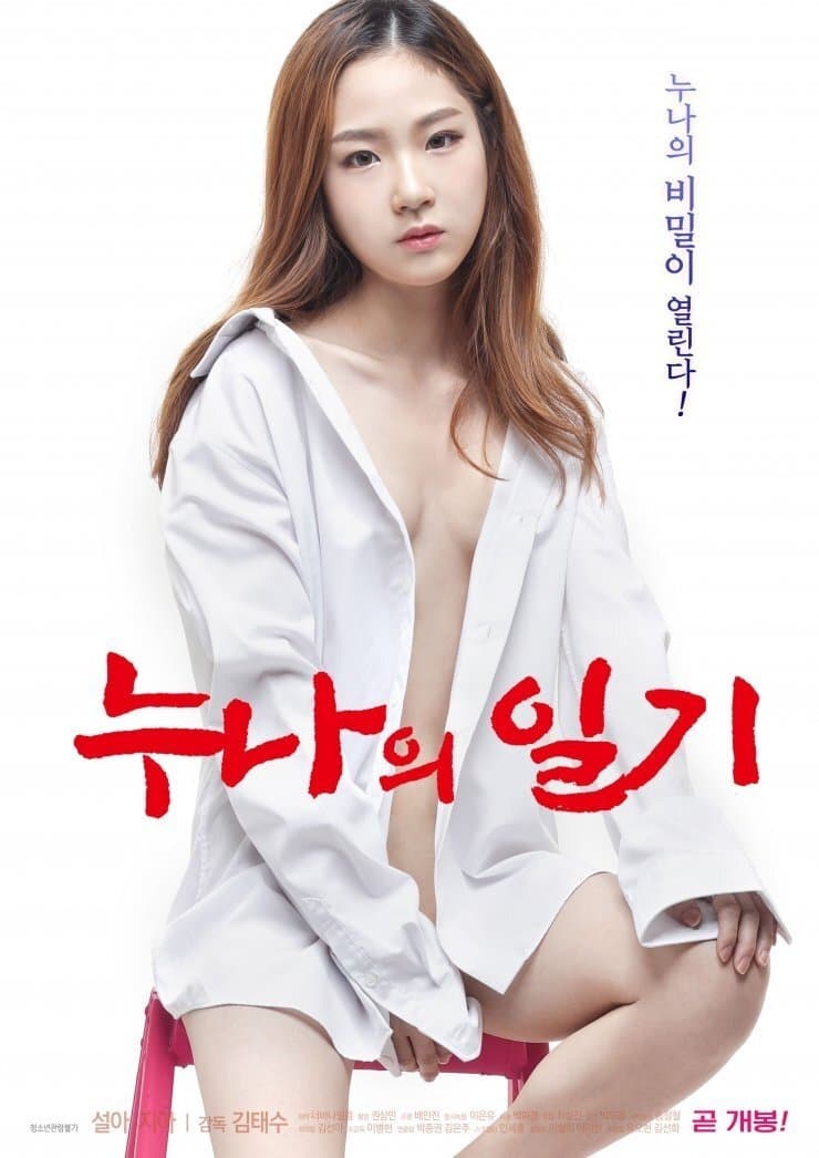 Poster Sister's Diary