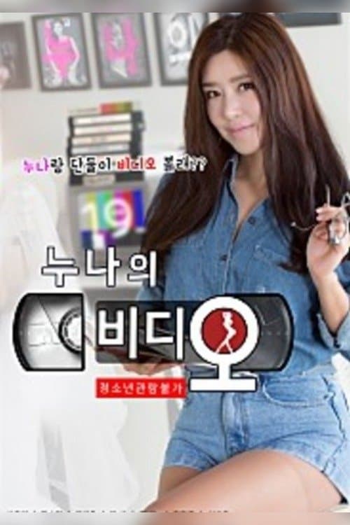 Poster Sister's Video