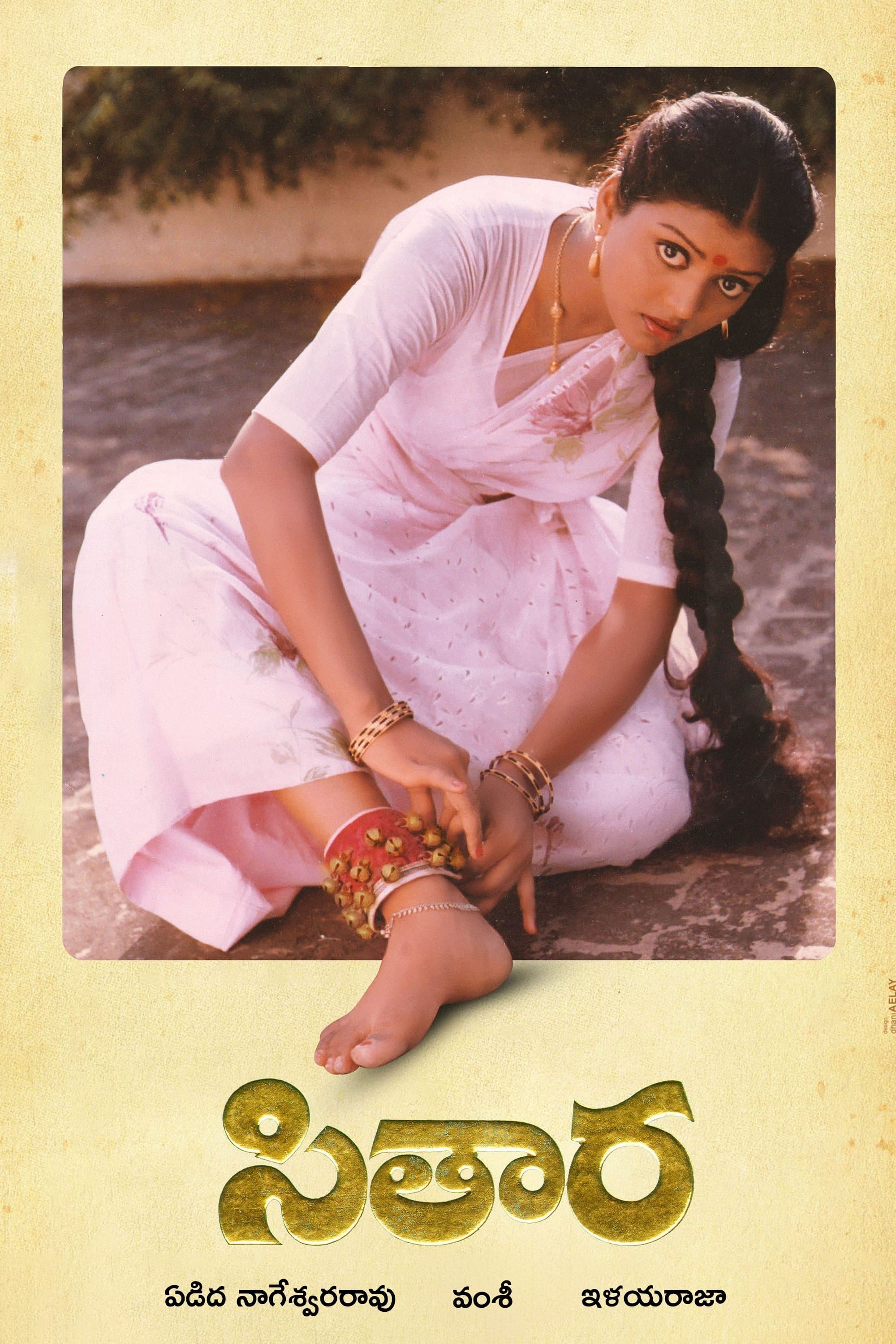 Poster Sitara