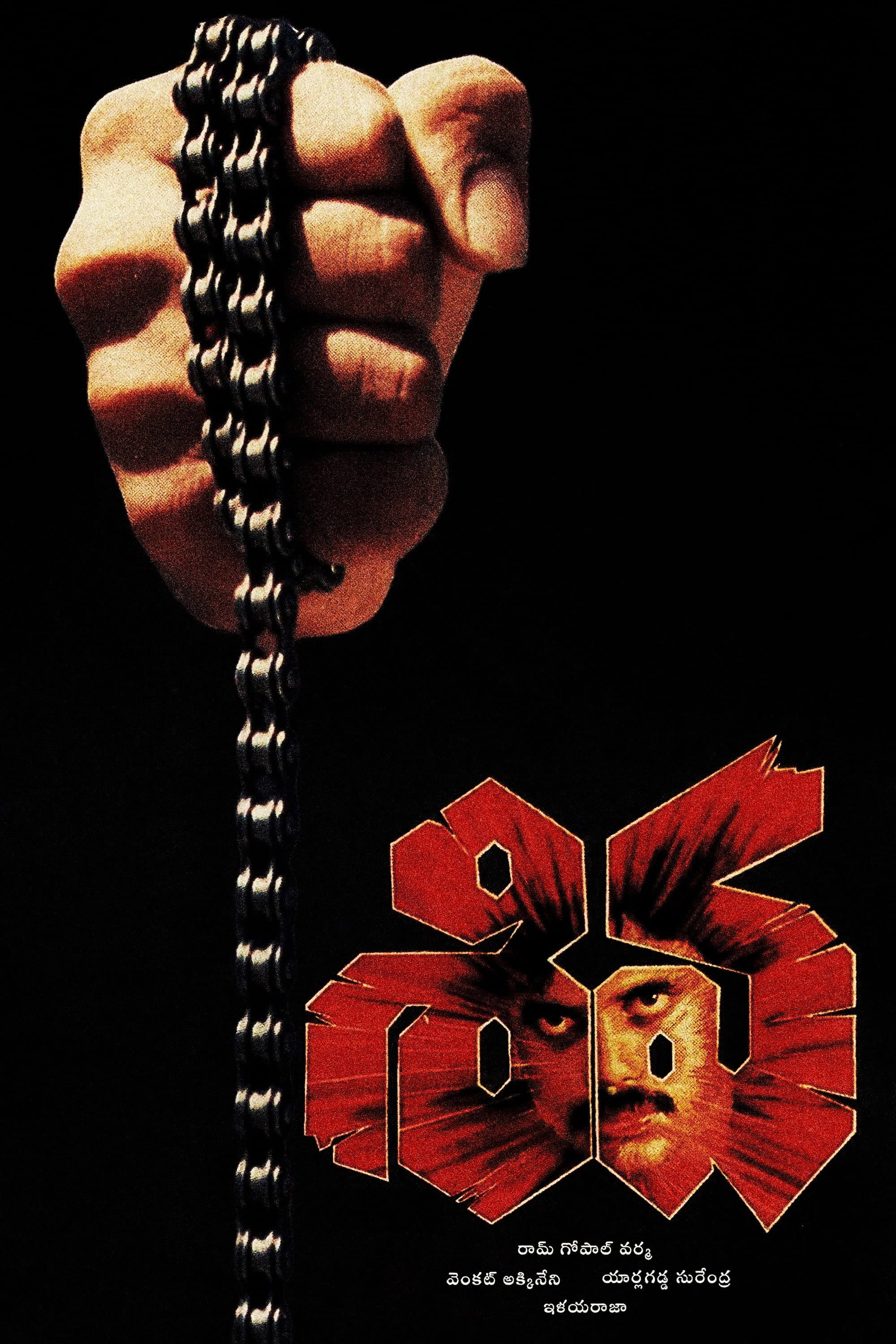 Poster Siva