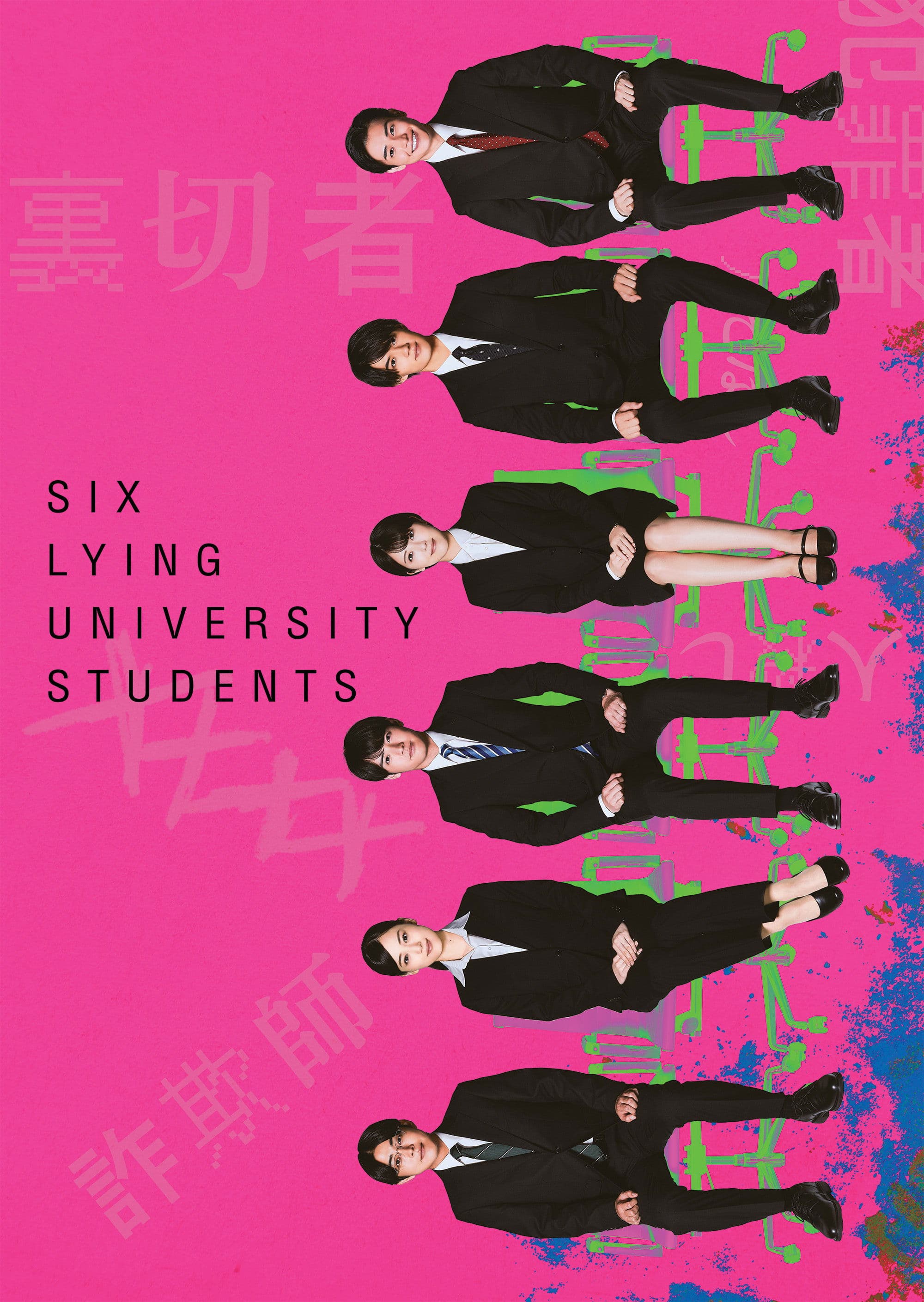 Poster Six Lying University Students