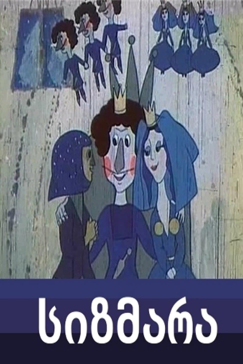 Poster Sizmara