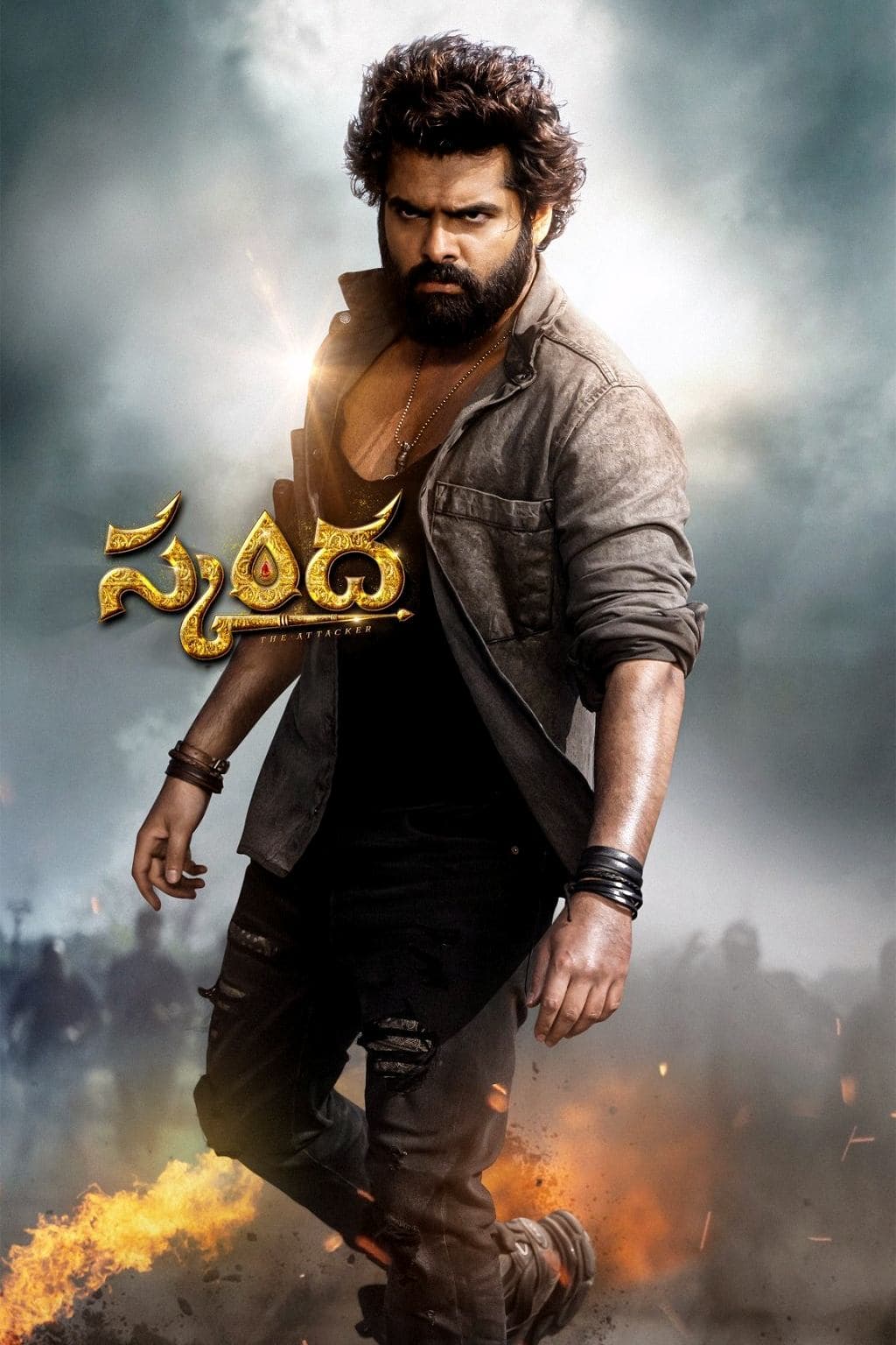 Poster Skanda