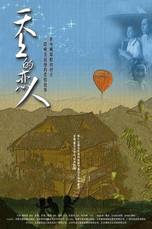 Poster Sky Lovers