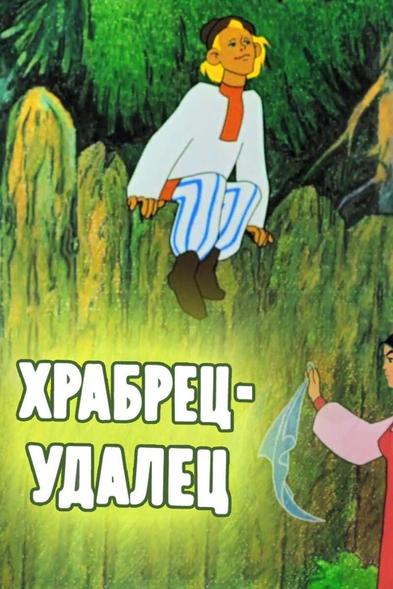 Poster Slashing Fellow