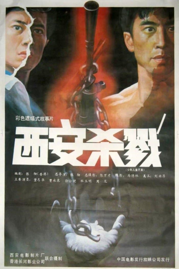 Poster Slaughter in Xian