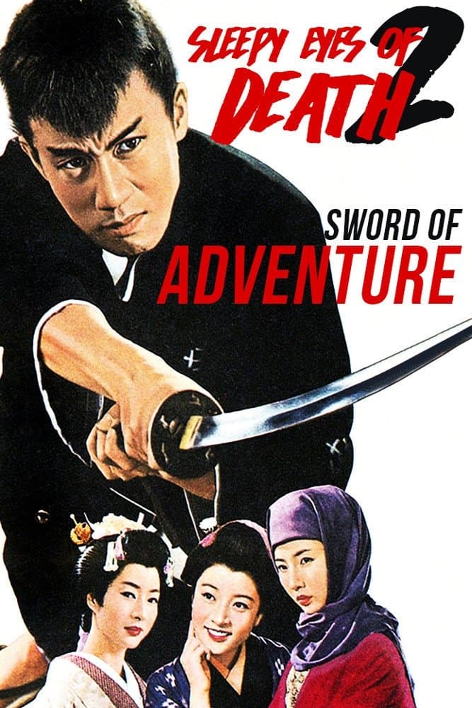 Poster Sleepy Eyes of Death 2: Sword of Adventure