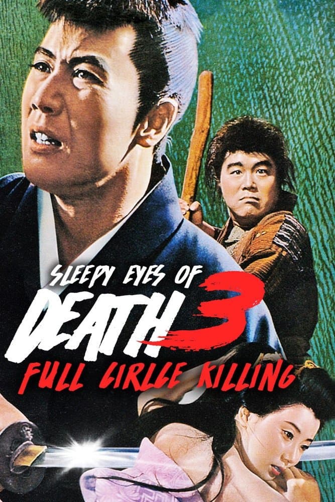 Poster Sleepy Eyes of Death 3: Full Circle Killing