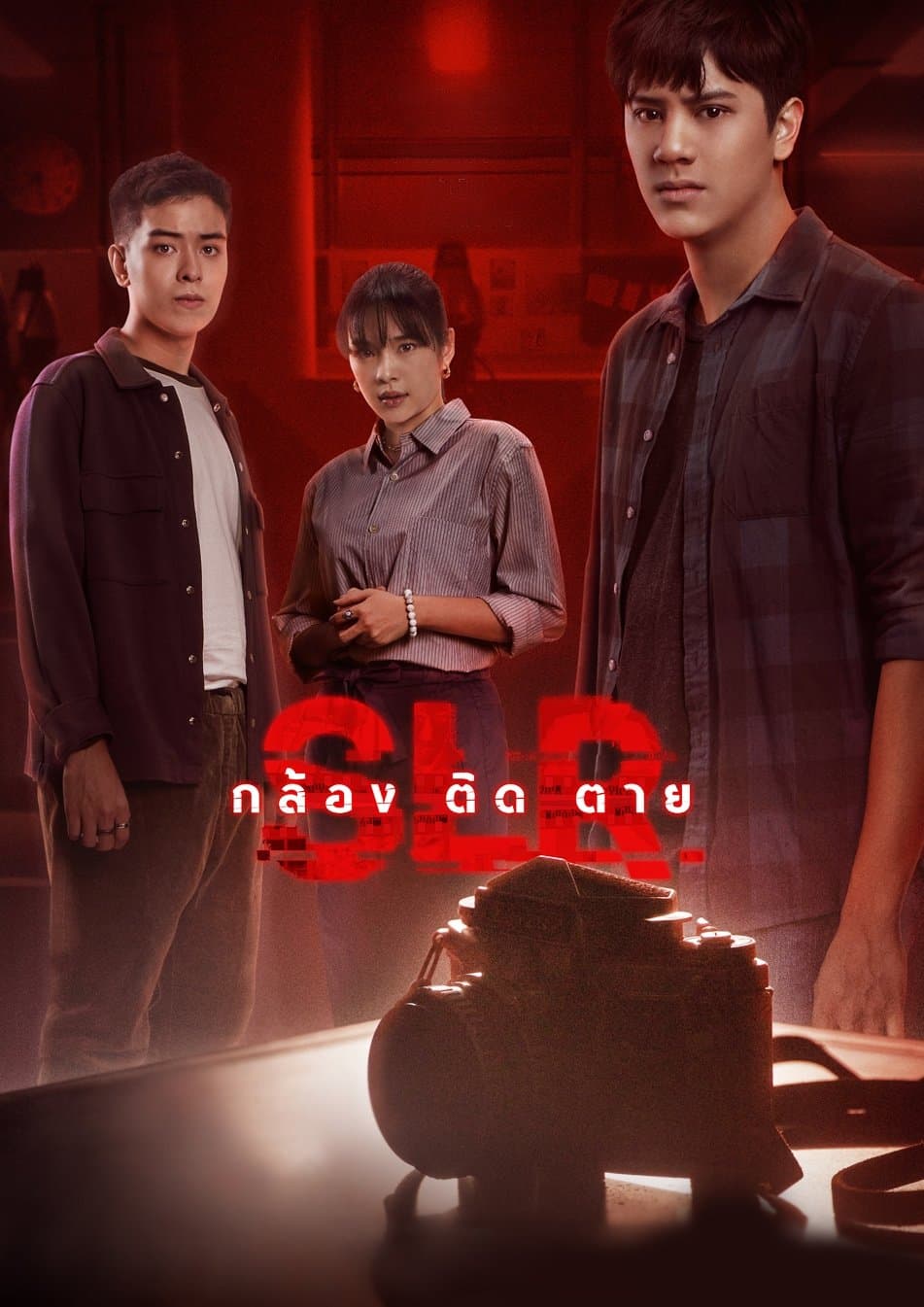 Poster SLR