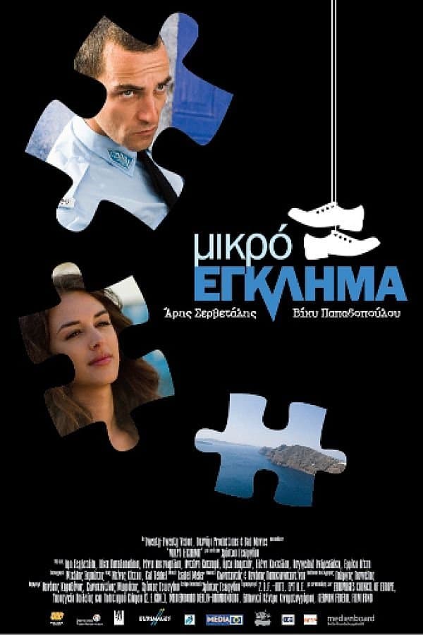 Poster Small Crime