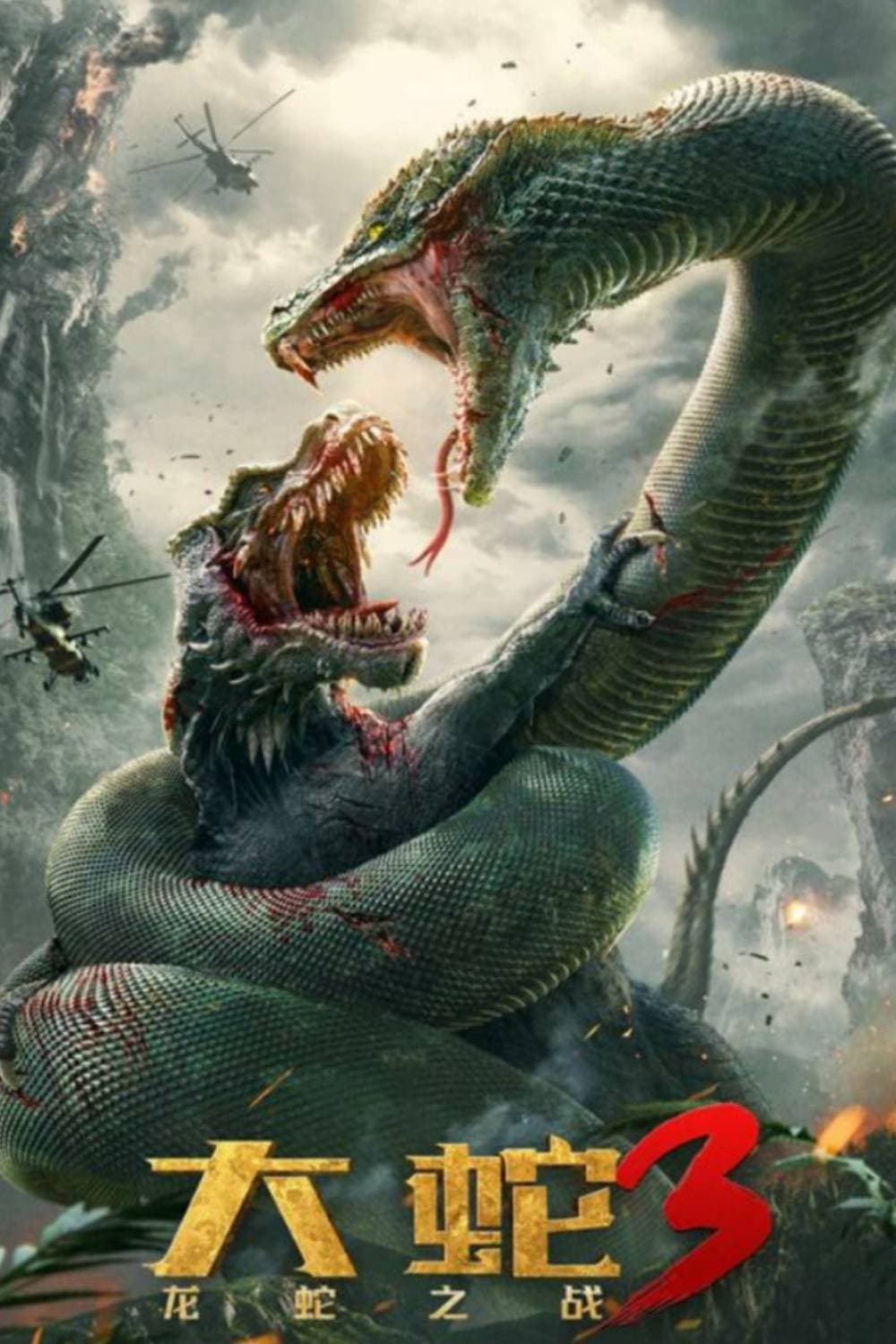 Poster Snake 3: Dinosaur vs. Python