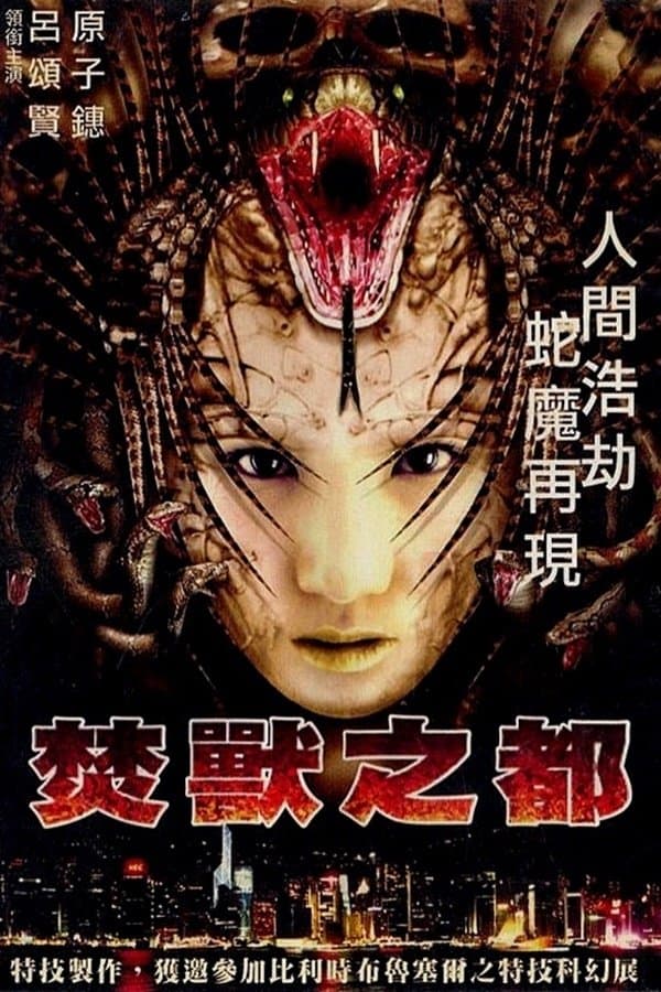 Poster Snake Charmer