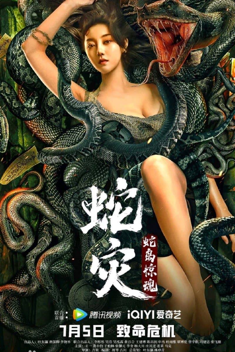 Poster Snake Lady