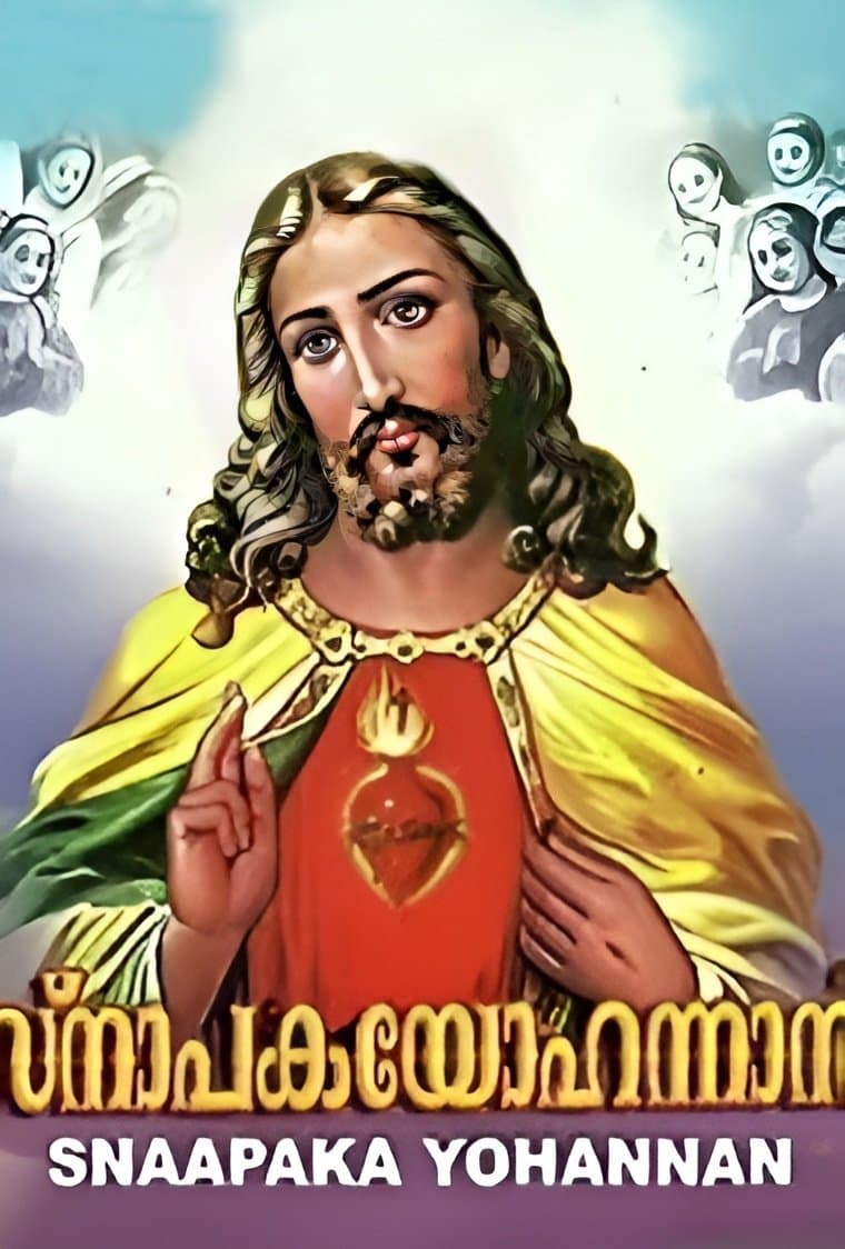 Poster Snapaka Yohannan