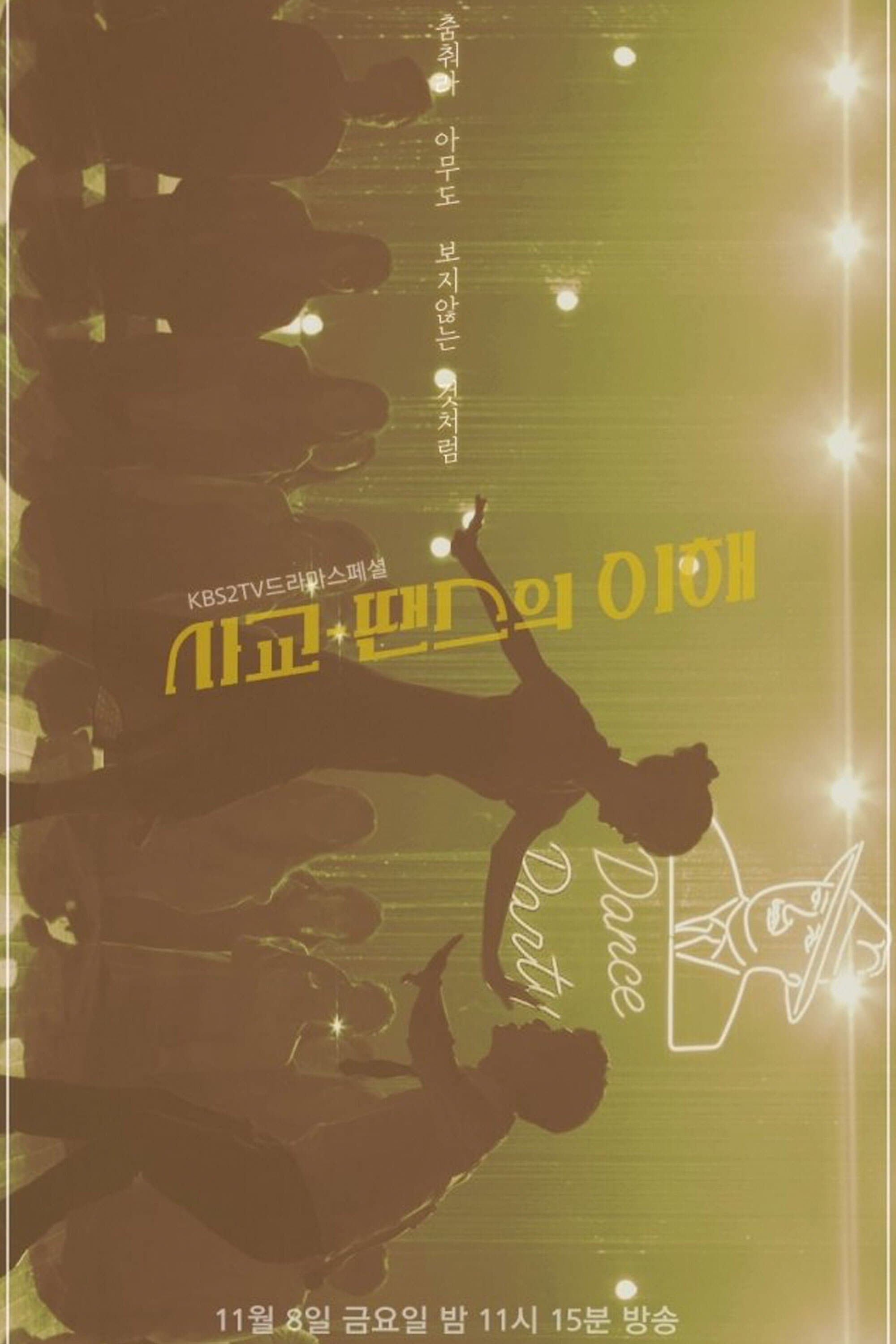 Poster Socialization - Understanding of Dance