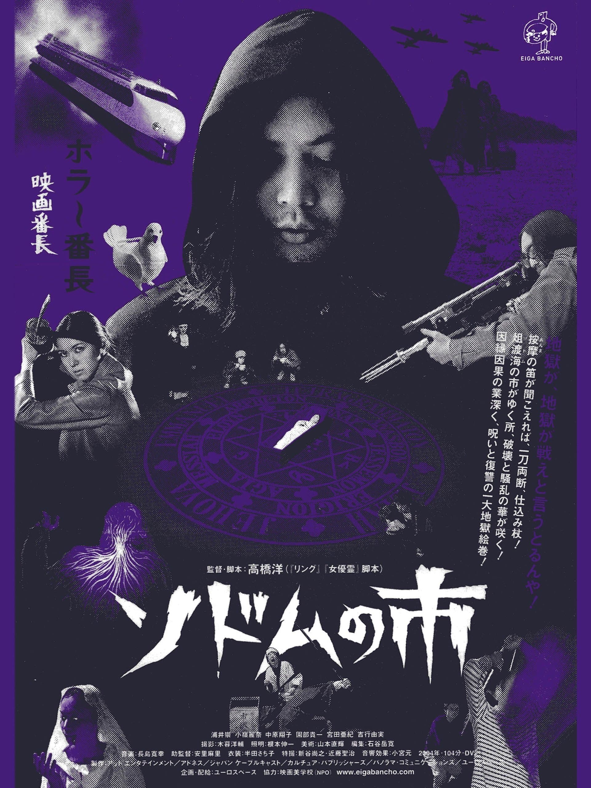 Poster Sodom the Killer