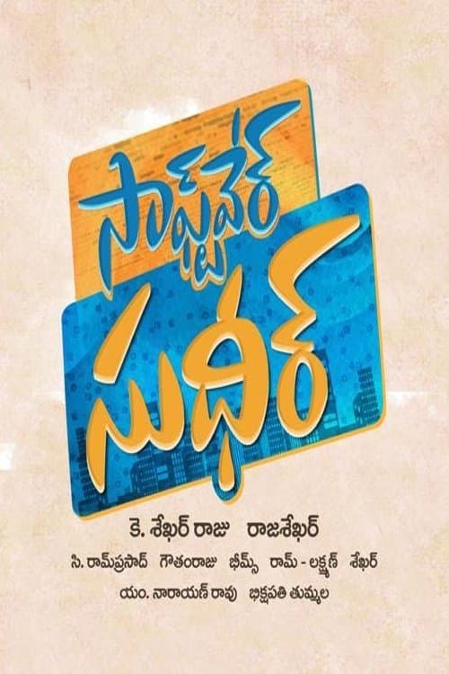 Poster Software Sudheer