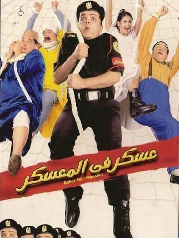 Poster Soldier In the Camp