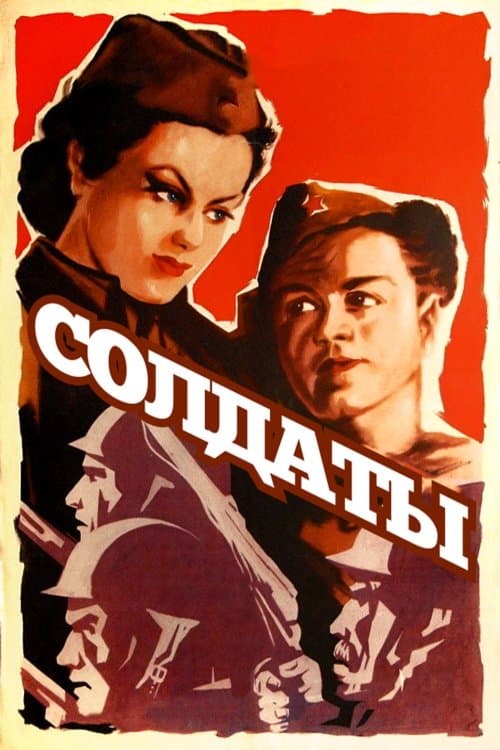 Poster Soldiers