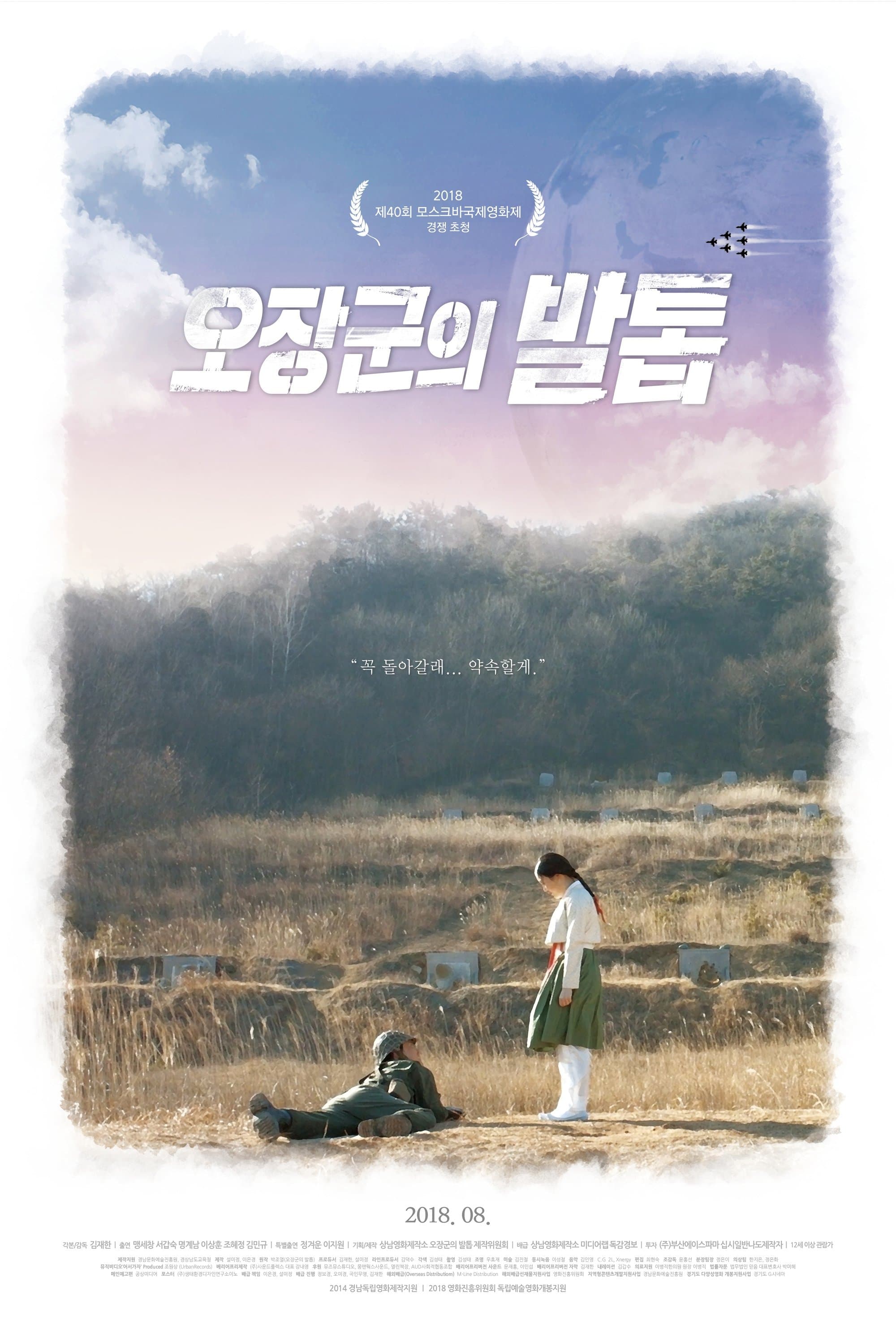 Poster Soldier's Mementos
