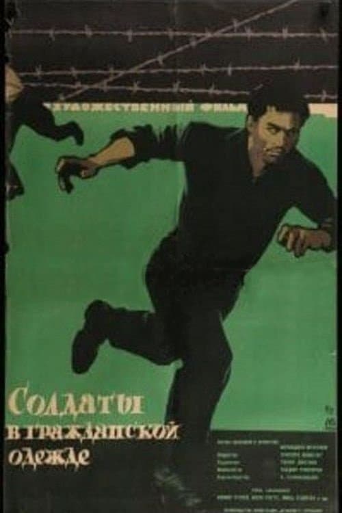 Poster Soldiers without Uniform
