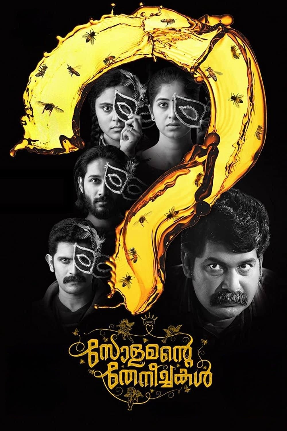 Poster Solomante Theneechakal